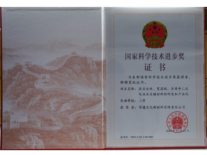 国家科学技术进步