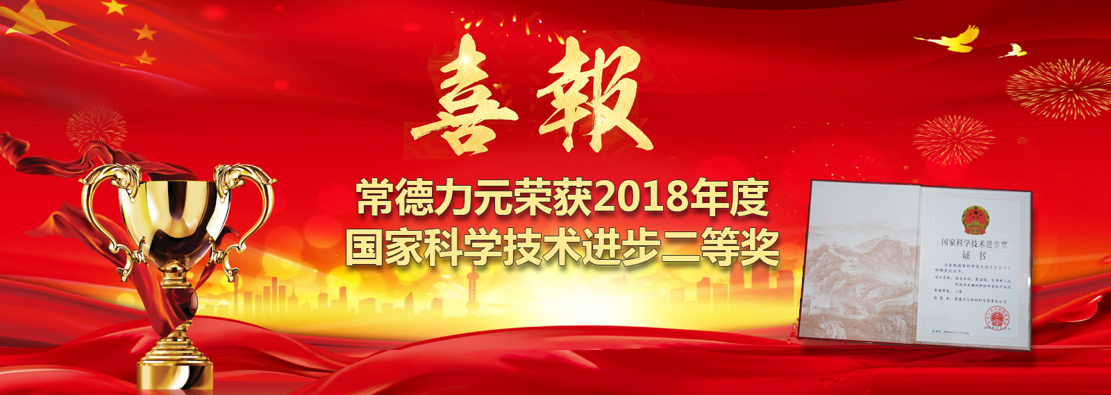 首页第四张大图